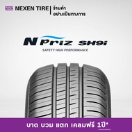 [ส่งฟรี+ติดตั้งฟรี]ยางขอบ 16"-20" ยางรถยนต์ NEXEN รุ่น N'Priz SH9i (1 เส้น) (สอบถามสต็อกก่อนสั่งซื้อ)