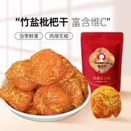 Authentic Bamboo Bee Salt Dried Loquat Seedless Fujian Specialty Pure Original Flavor Non Sichuan Pi
