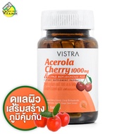 Vistra Acerola Cherry 1000 mg วิสทร้า อะเซโรล่า [45 เม็ด] วิตามินซี ธรรมชาติ