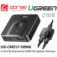 UGREEN CM217 BI-DIRECTIONAL 4K HDMI 2.0 SWITCHER SPLITTER, 1x2 / 2x1 2-PORT SWITCH, SUPPORT 4K (UG-C