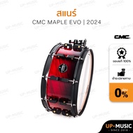 กลองสแนร์ CMC Maple EVO