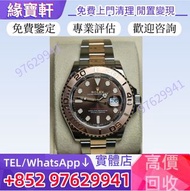 實體店高價回收錶 ROLEX 勞力士 遊艇名仕型系列 手錶 勞力士Rolex 勞力士探險家 勞力士格林尼治型II 勞力士日志型 勞力士潛航者系列 Rolex勞力士 手表 新舊錶 二手錶 中古錶 金勞 