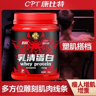 CPT Whey Protein Powder450Gram Muscle Growth Enhancing Powder Fitness Men's and Women's Thin People 