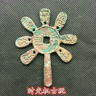 Ancient Coin Collection Alien Coin Copper Coin Ancient Coin Collection Alien Coin Copper Coin 8.12