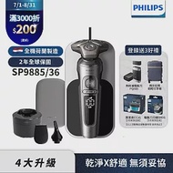 【Philips飛利浦】SP9885/36奢享電動刮鬍刀(登錄送PQ888電鬍刀+SH91刀頭 或象印智慧烘乾機)