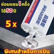 ซ่อมแซม1ครั้ง ใช้50ปี กาวติดเหล็ก 50g พิเศษสำหรับการบิน กาวเชื่อมโลหะ ทนทาน ทนอุณหภูมิสูง กาว epoxy 
