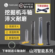 New Style Mountain River Smart Excavator Bucket Shaft 50 60 70 80 90 Bucket I-Shaped Frame Marathon 