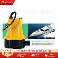 【ZVP.AUTO】ปั๊มน้ำ DC ปั๊มแช่ 12V/24V ปั๊มจุ่ม 50W ปั๊มแบตเตอรี่ 1100GPH DC Submersible Water Pump แรงดันสูง ท่อ ปั๊มน้ำ