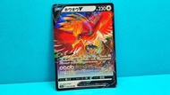 【 鳳王V 】 #人氣 #Ho-Oh 🐦‍🔥 ホウオウV PTCG 強化拡張パック「白熱のアルカナ」 2022年 日版 S11a 055/068 鳳王 鳳凰 寶可夢卡 Pokemon Card 202