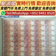 匯豐150週年 35連 舊錢幣，紙幣，舊港幣 港紙，紀念鈔，人民幣，第一二三四套人民幣，澳門幣，民國幣，連體鈔，樣版鈔，匯豐銀行150週年，冬奧紀念鈔，中銀百年紀念鈔，女皇頭，大棉胎，大小聖書，光頭佬