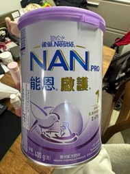 雀巢能恩啟護NAN Pro 1 號奶粉