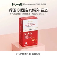 [New Product] Biowell Red Diamond High Purity Deep Sea Fish Oil Red Yeast Rice Coenzyme Q10 Adult Mi