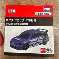 Tomica Premium 55th Anniversary Honda Civic Type R