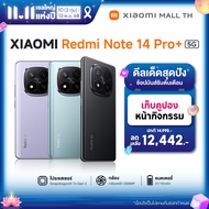 [คอลเลคชั่นใหม่] Xiaomi Redmi Note 14 Pro+ 5G 12+512|กล้อง AI 200MP|ความทนทานรอบด้าน|120W ไฮเปอร์ชาร