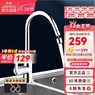 11JOMOO（JOMOO） Kitchen Faucet Hot and Cold Washing Basin Faucet Household Dual-Mode Water Splash-Proof Sink Headstall Ho