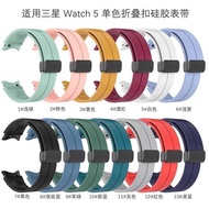 YSO SAMSUNG GALAXY WATCH 6 CLASSIC 43MM 47MM - GASS RUBBER WATCH STRAP