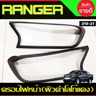 ครอบไฟหน้า ผิวดำในตัว-โลโก้แดง FORD Ranger 2015 2016 2017 2018 2019 2020 2021 (A)