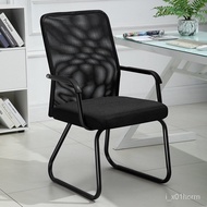 Computer Chair Home Office Chair Bow Staff Mesh Chair Mahjong Seat Ergonomic Back Chair Conference Chair