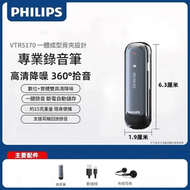 Philips 飛利浦VTR5170 LED 數位錄音筆 16GB