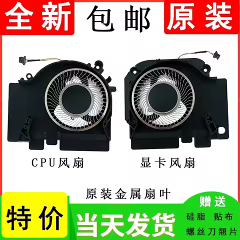 Suitable for Xiaomi gaming laptop RTX2060 GTX1060 1660 1050TI 171502 XMG1902 fan XMSJ