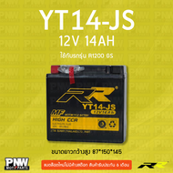 แบตรถมอเตอร์ไซค์ RR YT14-JS GL1500 TRX DL1000V GSX1100G LTA400 LTZ250 (12V 14AH)