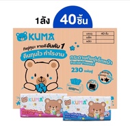 ทิชชู่ คุมะ 230 แผ่น ยกลัง KUMA Facial Tissue กระดาษทิชชู่เช็ดหน้า รุ่น230แผ่น : 1ลัง 40 ห่อ