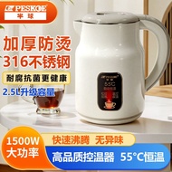 Hemisphere Kettle 316 Stainless Steel Electric Kettle Household Insulation Integrated Small Smart Co