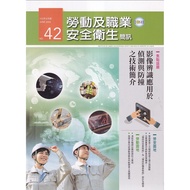 Labor And Occupational Safety Health Sms Quarterly NO.42-113.06 11101041041 Taaaze Reading Book Life