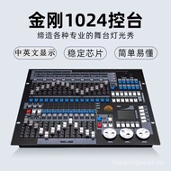 DMX512 King Kong 1024 Console Stage Lighting Show Shaking Head Beam Light Console Dimming Table Stag
