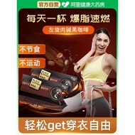 左旋肉碱黑咖啡0糖低脂美式浓缩速溶生酮减燃防弹正品官方旗舰店L-Carnitine Black Coffee, Zero Sugar, Low-Fat Americano Concentrate沃尔玛