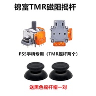 Jinfu DS13TMRPS5 Handle Drift PS4 Joystick Switchpro Magnetic Resistance Joystick xbox Repair Parts