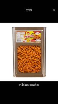 ขนมปังปี๊บ ขนมปังปี๊บ แบรนด์ศรีกรุง SK ปี๊บเล็กบรรจุ 1.2 kg.  อ่านก่อนกดสั่งซื้อ