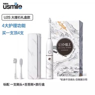 笑容加usmile开学情人节电动牙刷男女情侣软毛自动大理石礼盒U2SSmiling and usmile, starting school, lover saves energy20250222