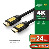 UGREEN รุ่น 10170  HDMI V 1.4 Round Cable รองรับ 1080P/60Hz ความยาว 10 เมตร