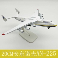 20CM Airplane Model Landing Rack Detachable Transport Airplane Anton 225 AN225 Transport Airplane