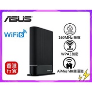 ✅行貨|✅有單|✅門市自取/寄貨 ASUS-RT-AX59U WiFi 6 AX4200 雙頻無線路由器 #NE-ARAX59U (三年保養)