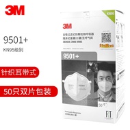 ☑️3M 9501+Comfortable Self-Priming Filter Particulate Matter ProofKN95Mask9502+Double-Piece Boxed Dust-Proof XT3G