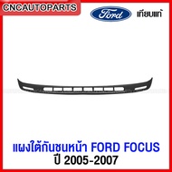 กันชนหน้า FORD FOCUS ปี 2005 2006 2007 งานดิบ อย่างดี เข้ารูป เทียบของแท้