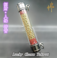 人缘招财 符管  Lucky Charm Takrut