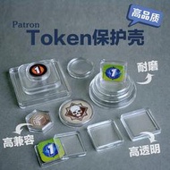 Patron桌遊配件道具保護殼TOKEN盒透明塑料多種尺寸正方形圓形