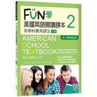 FUN學美國英語閱讀課本：各學科實用課文2(3版)(菊8K+Workbook+寂天雲隨身聽APP)