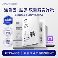 Collagen essence Dr. Collagen essence Moisturizing Delicate Moisturizing Skin Bose Color Collagen es