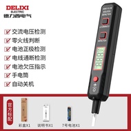 Delixi Digital Smart Electricians Multifunctional Fault Finding Leakage Detection Tool สําหรับการตรว