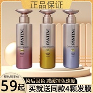 Pantene color-fixing shampoo color-locking primer small eggs hair mask multi-color dyeing perming color protection shampoo