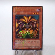 Yu-Gi-Oh Exodia the Forbidden One DL2-089 Ultra Parallel Rare NM Japanese h551