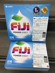 【網路GO】LG  FiJi 洗衣紙 護色全能酵素洗衣紙一盒20抽(4盒免運)