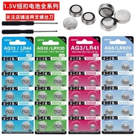 AG3 LR41 Button Battery AG4 LR626 377 SR626SW LR44 LR1130 Watch Electronics 371uuu5.23