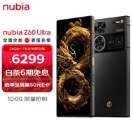 nubia努比亚Z60 Ultra 屏下摄像24GB+1T 龙年限定版 第三代骁龙8 三主摄OIS+6000mAh 5G手机游戏拍照