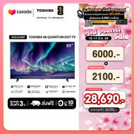 Toshiba TV 85E450RP ทีวี 85 นิ้ว 4K Ultra HD Quantum Dot HDR10+ Dolby Atmos Smart TV