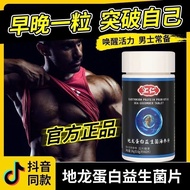Health Care Products Nutrition Enhancement Body Huiren Dilong Protein Probiotics Sea Cucumber Tablets Men's Black Ginseng Oyster Nourishing Non-Health Care Products Original Kidney Authentic 12.27